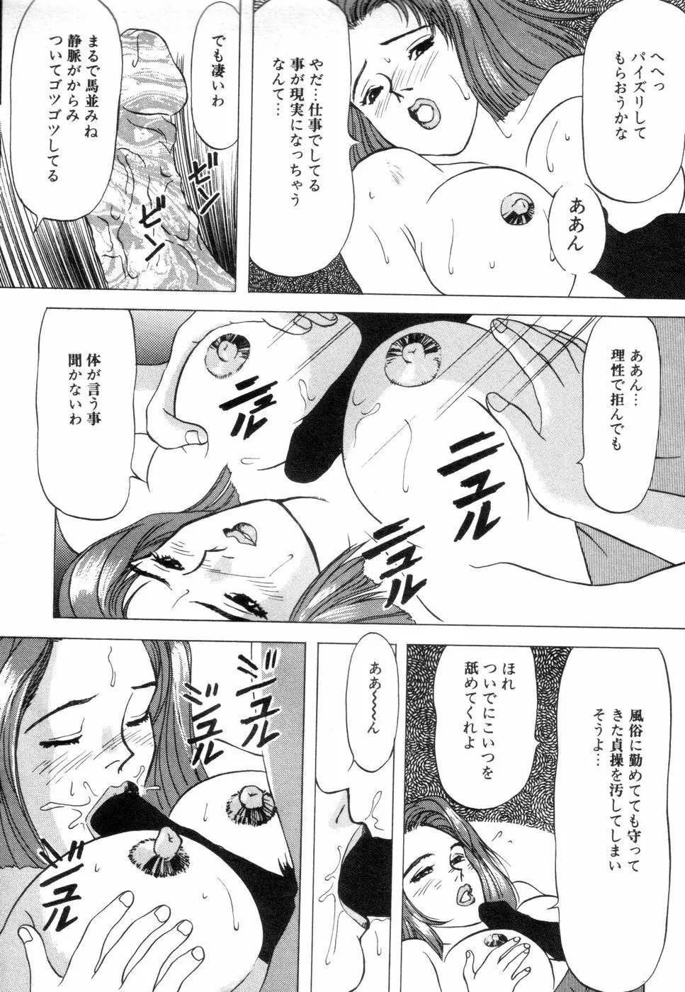 若妻のいけない性体験 Page.172