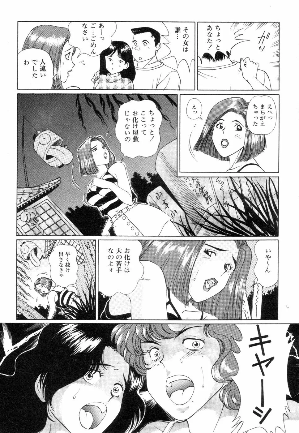 若妻のいけない性体験 Page.183