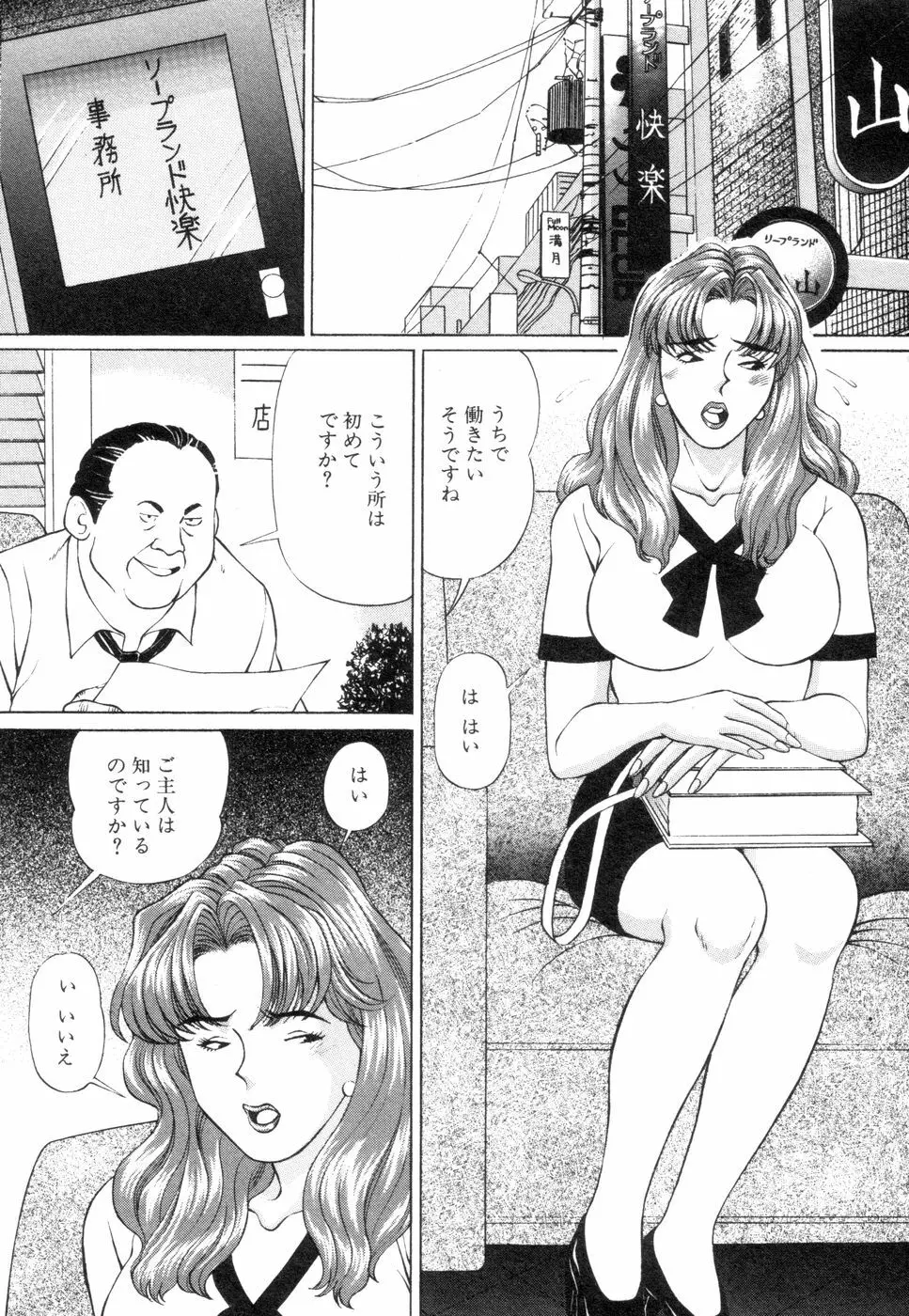 若妻のいけない性体験 Page.26