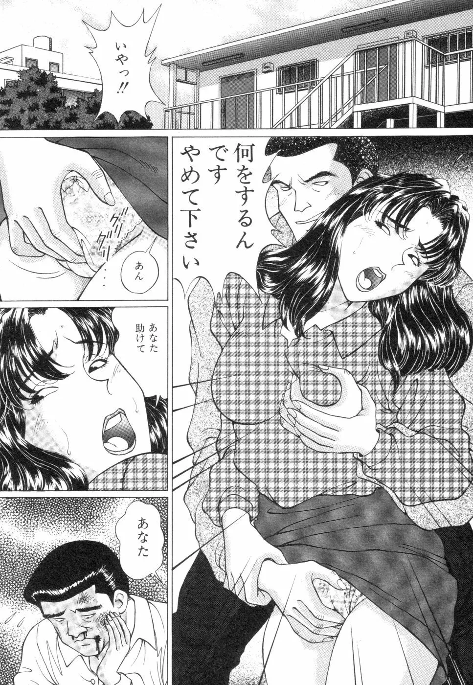 若妻のいけない性体験 Page.38