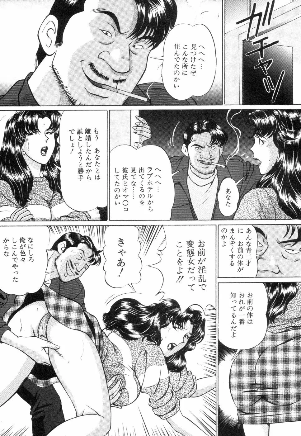 若妻のいけない性体験 Page.61