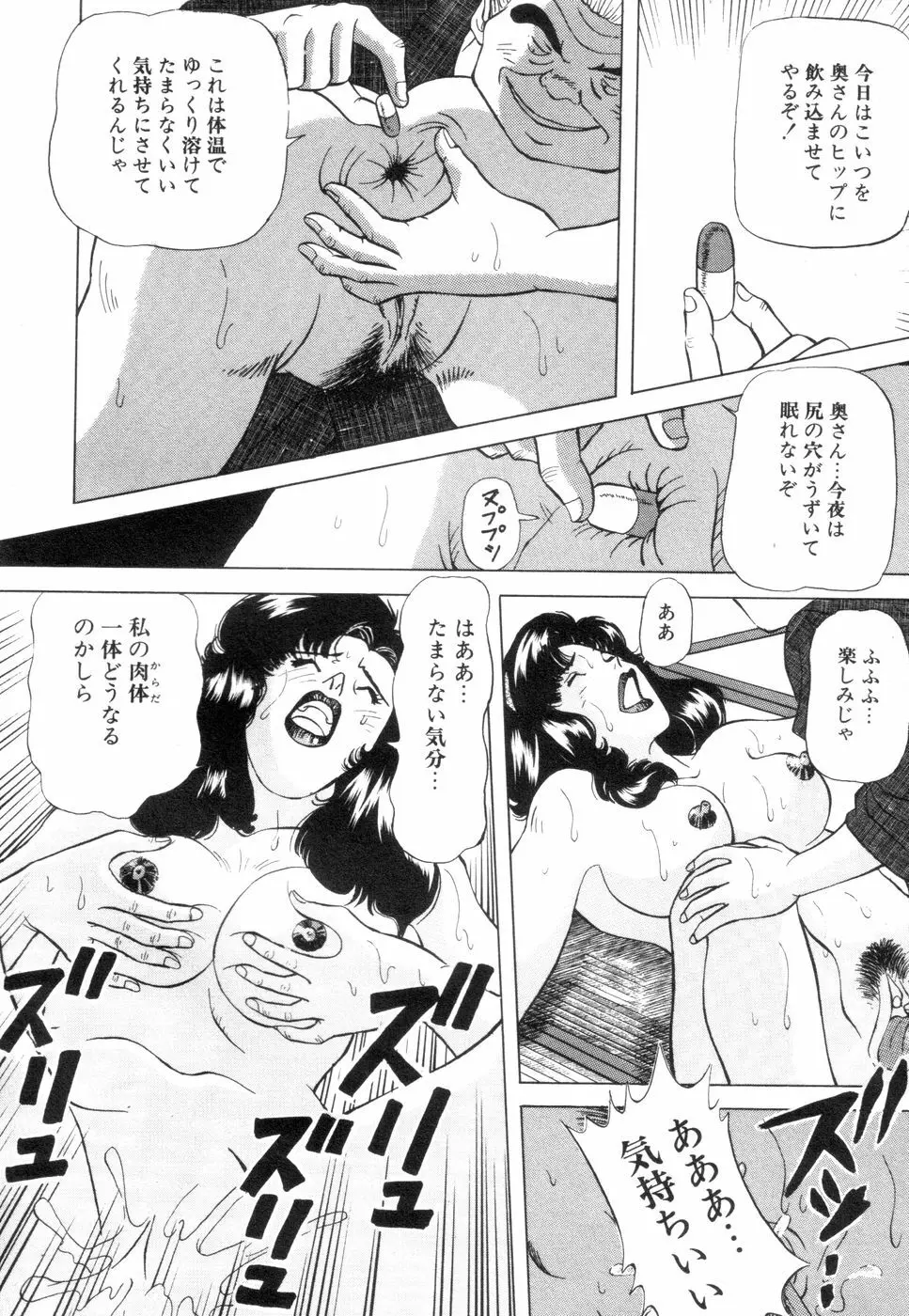 若妻のいけない性体験 Page.96