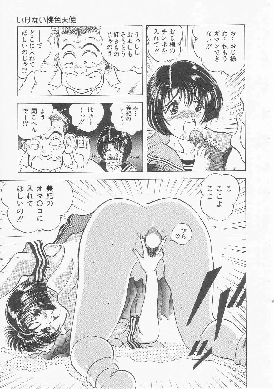 いちごももりんご Page.107