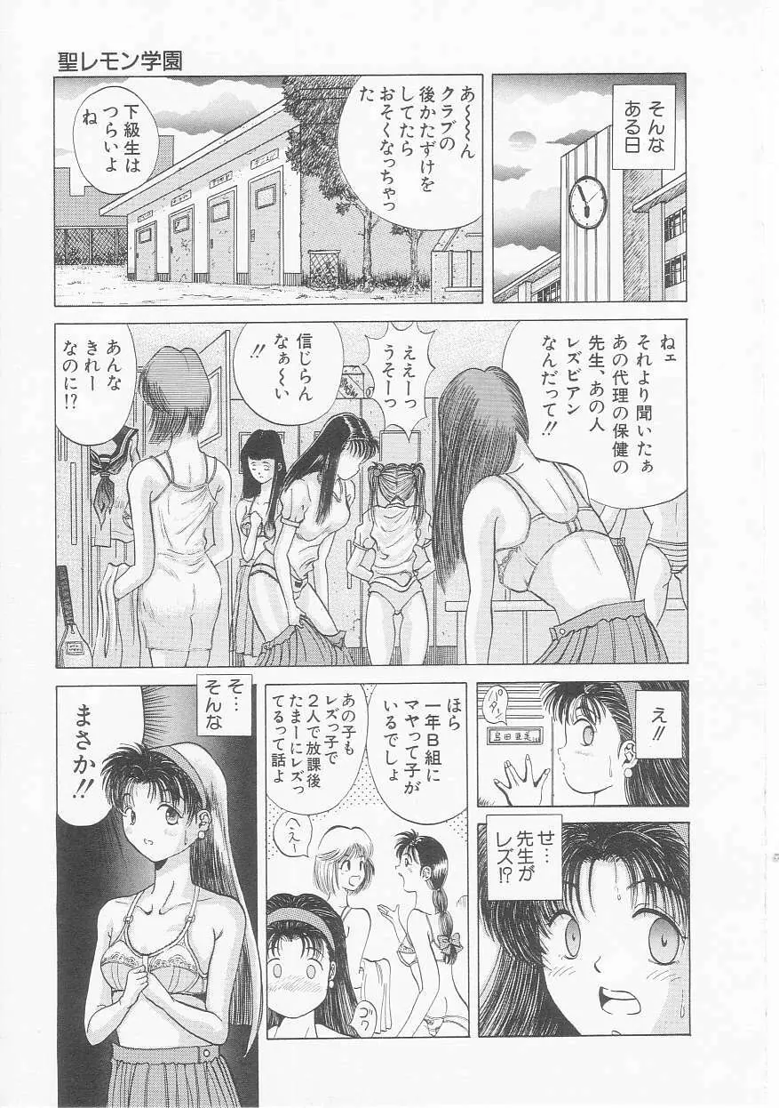 いちごももりんご Page.123