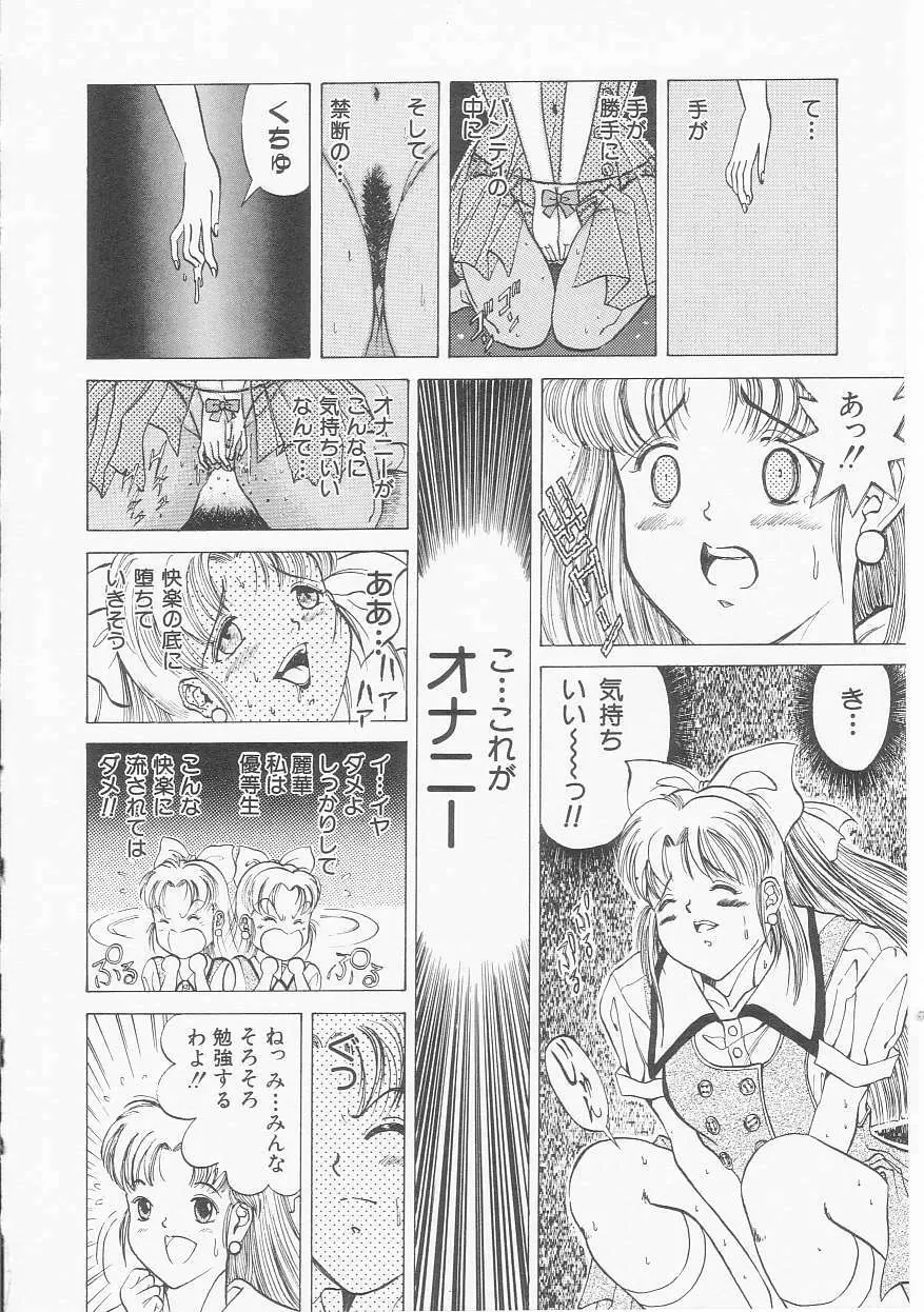 いちごももりんご Page.138