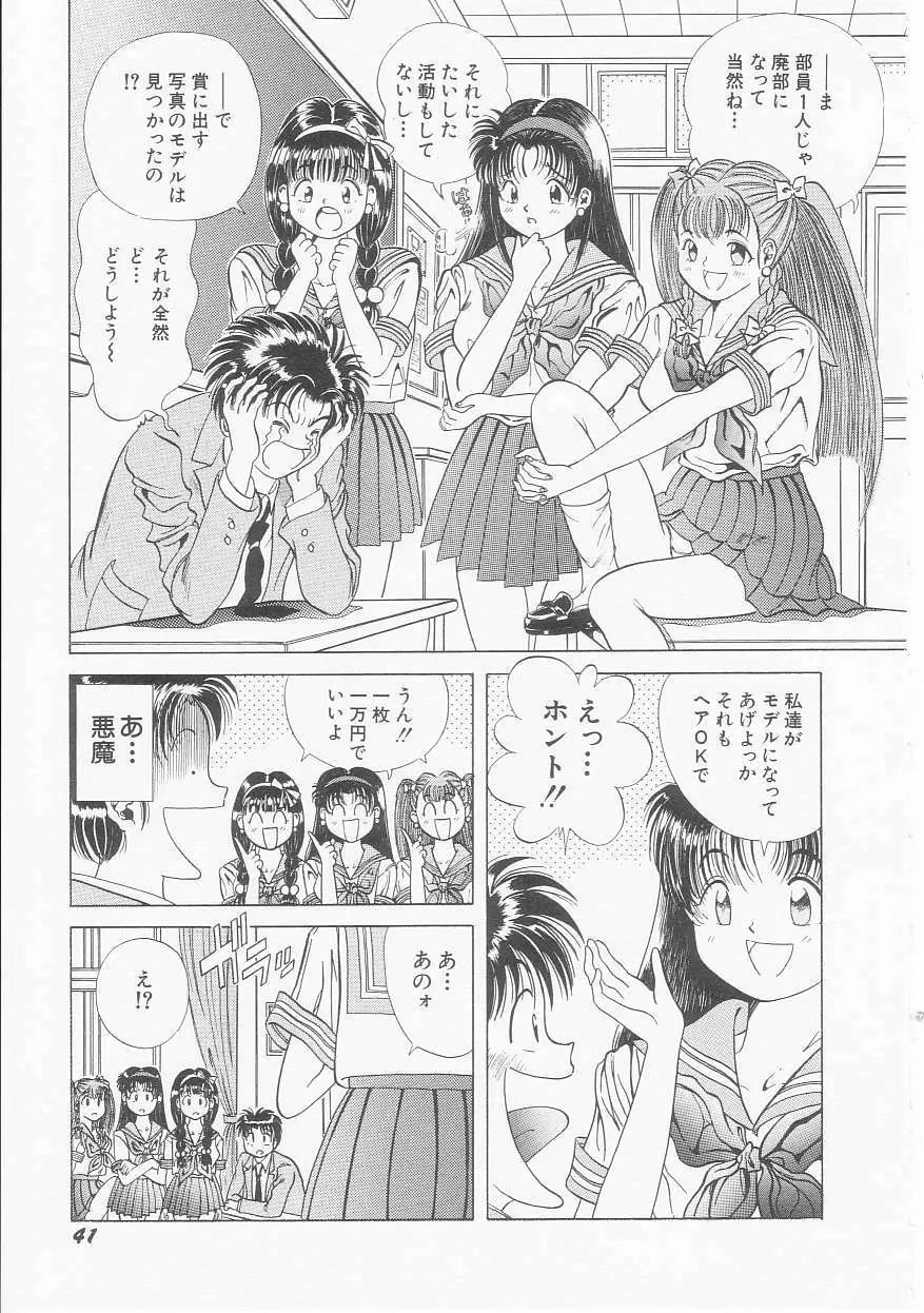 いちごももりんご Page.43