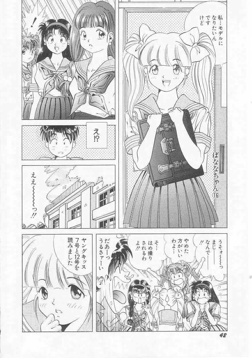 いちごももりんご Page.44