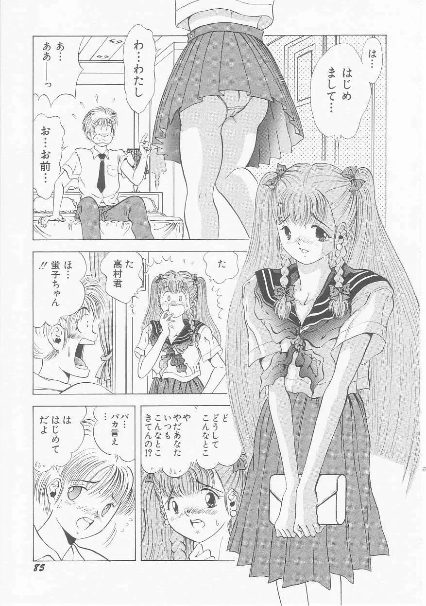 いちごももりんご Page.87