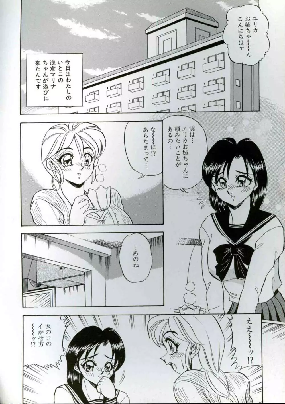 若妻巨乳プレイ Page.102