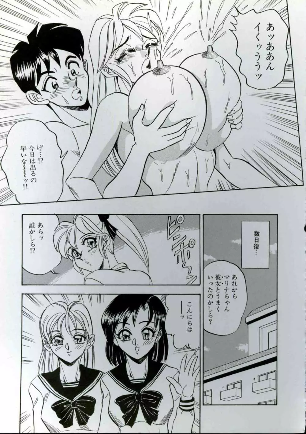 若妻巨乳プレイ Page.115