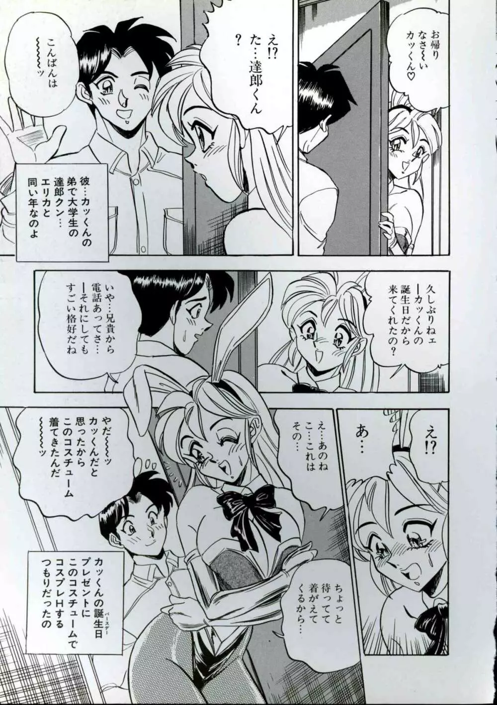 若妻巨乳プレイ Page.119