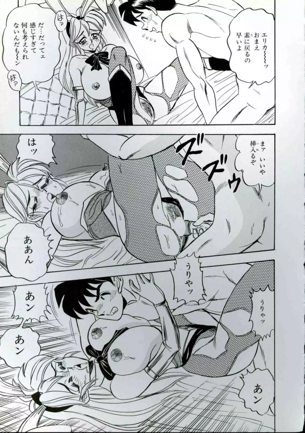 若妻巨乳プレイ Page.139