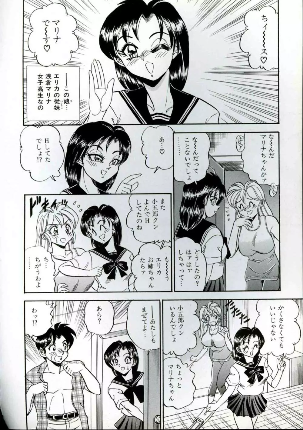 若妻巨乳プレイ Page.154