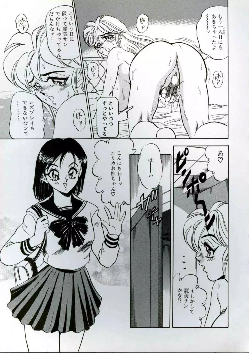 若妻巨乳プレイ Page.71