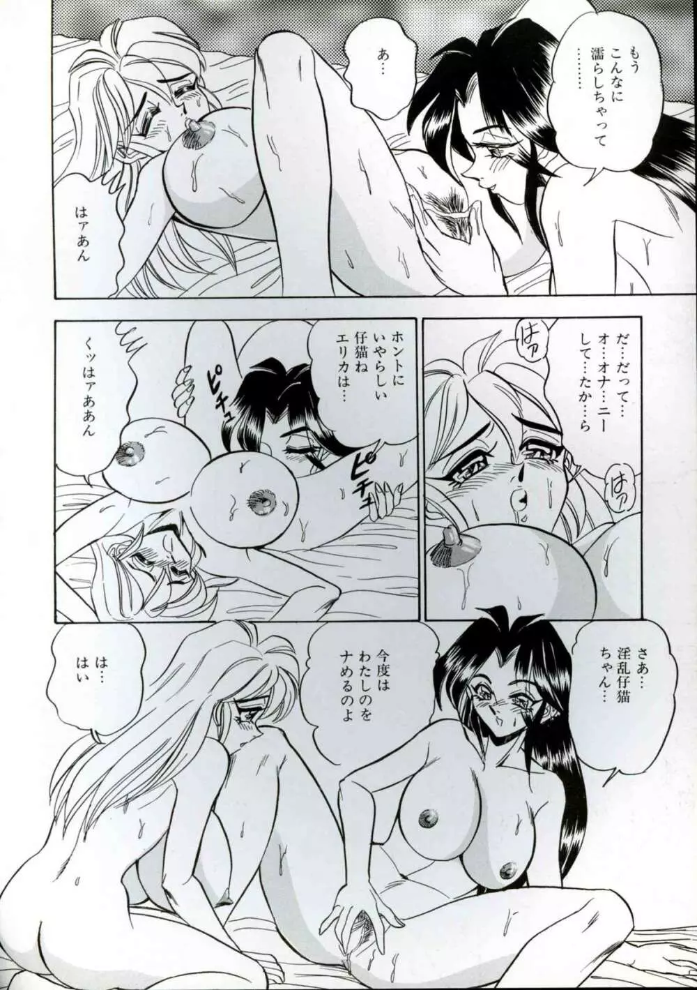 若妻巨乳プレイ Page.94