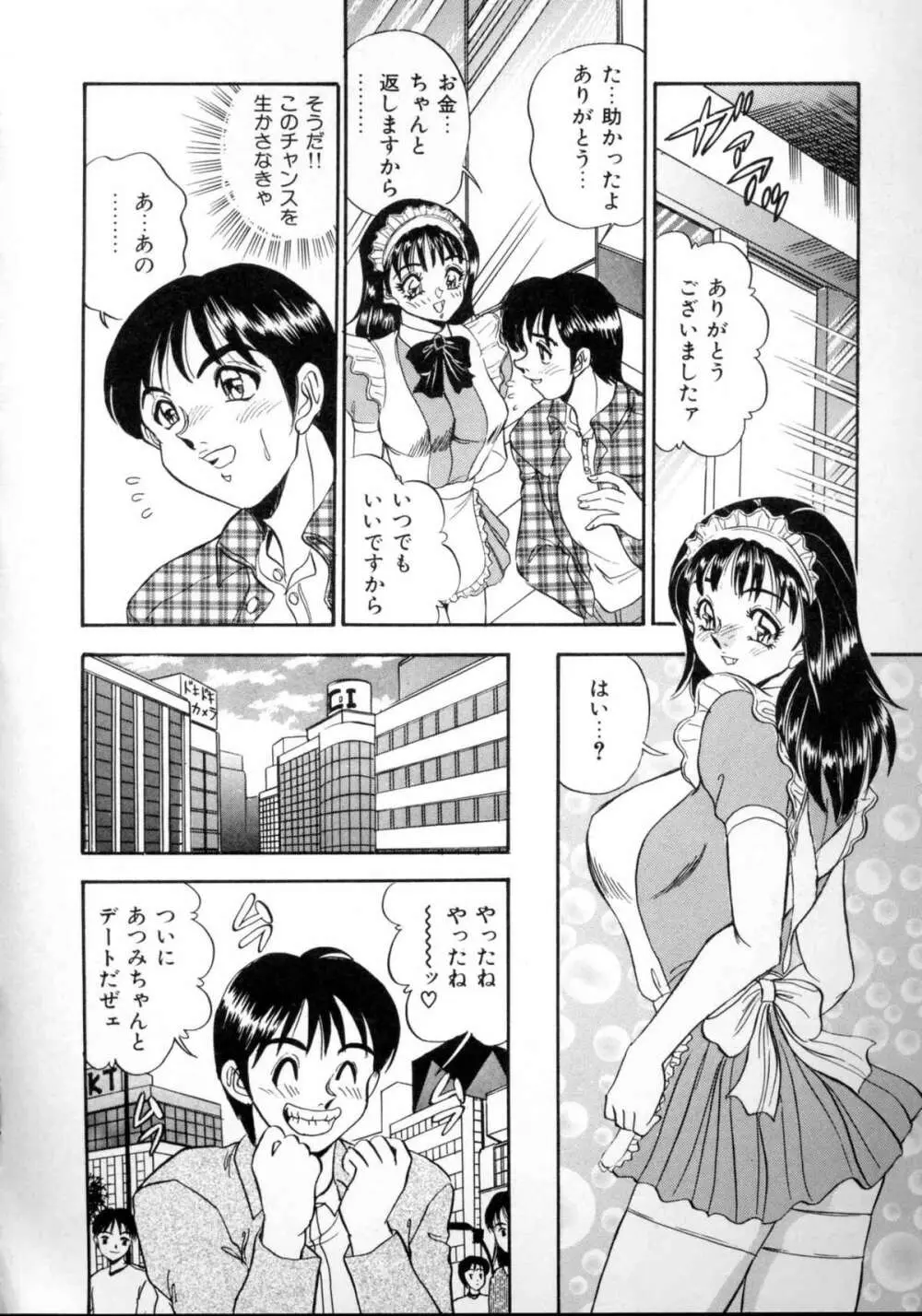 セクシャルエンゼルス Page.110