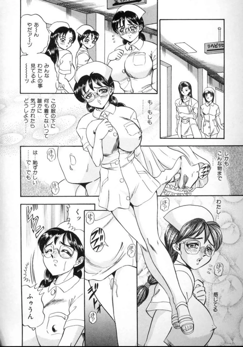 セクシャルエンゼルス Page.154