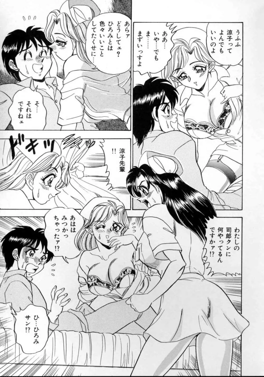 セクシャルエンゼルス Page.27