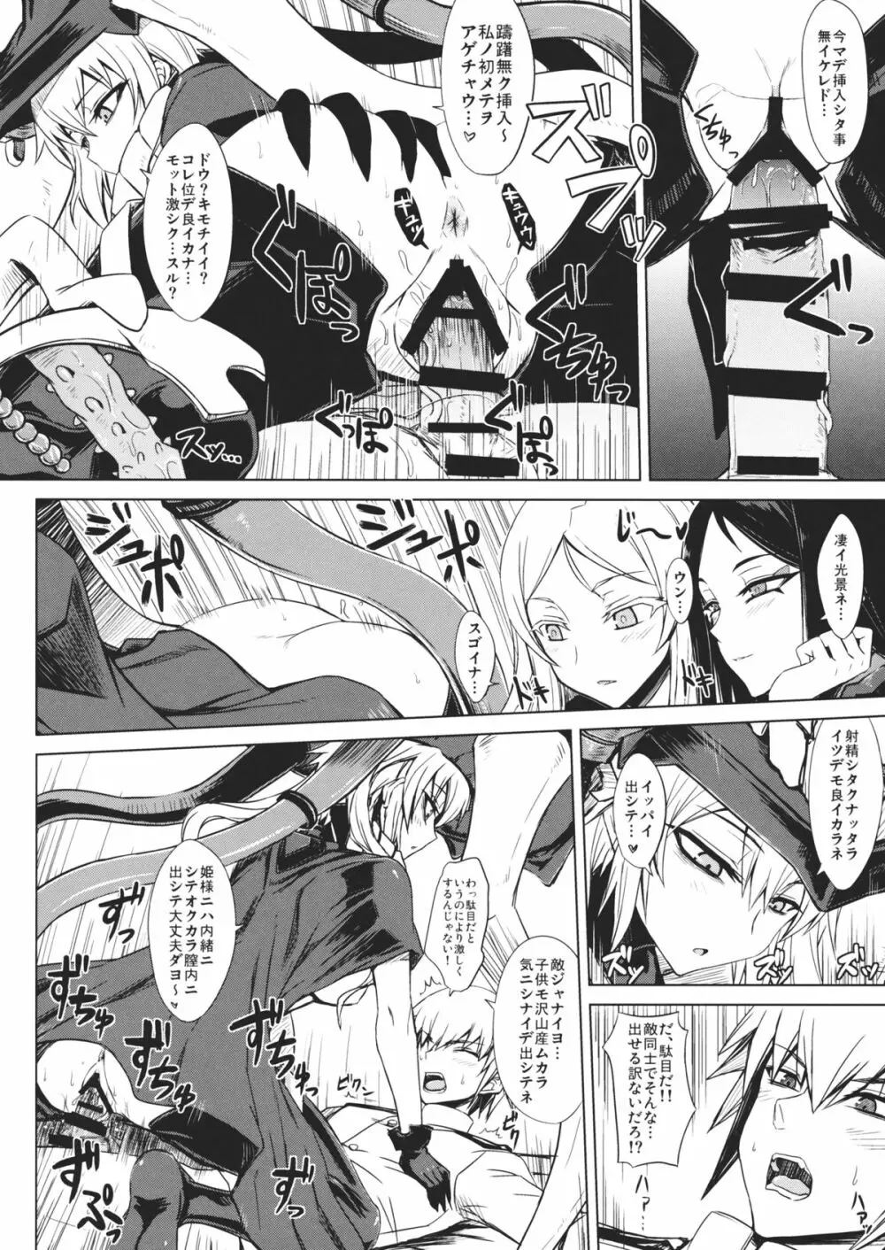 深海棲艦名簿 Page.7