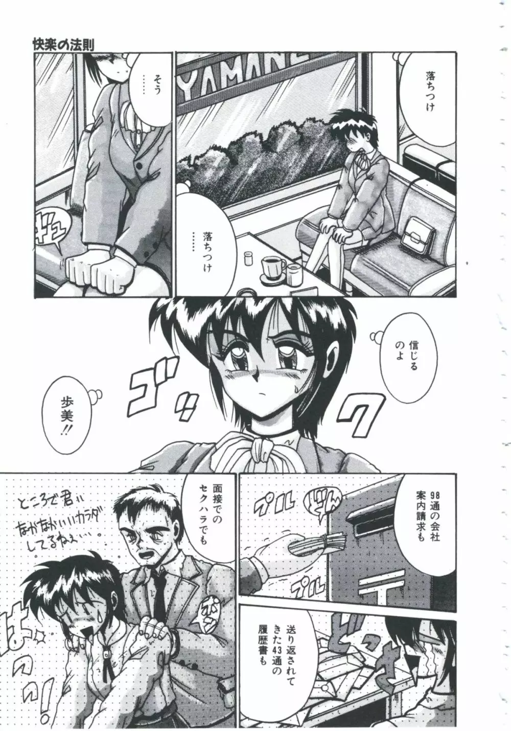 檻の中より愛をこめて Page.59