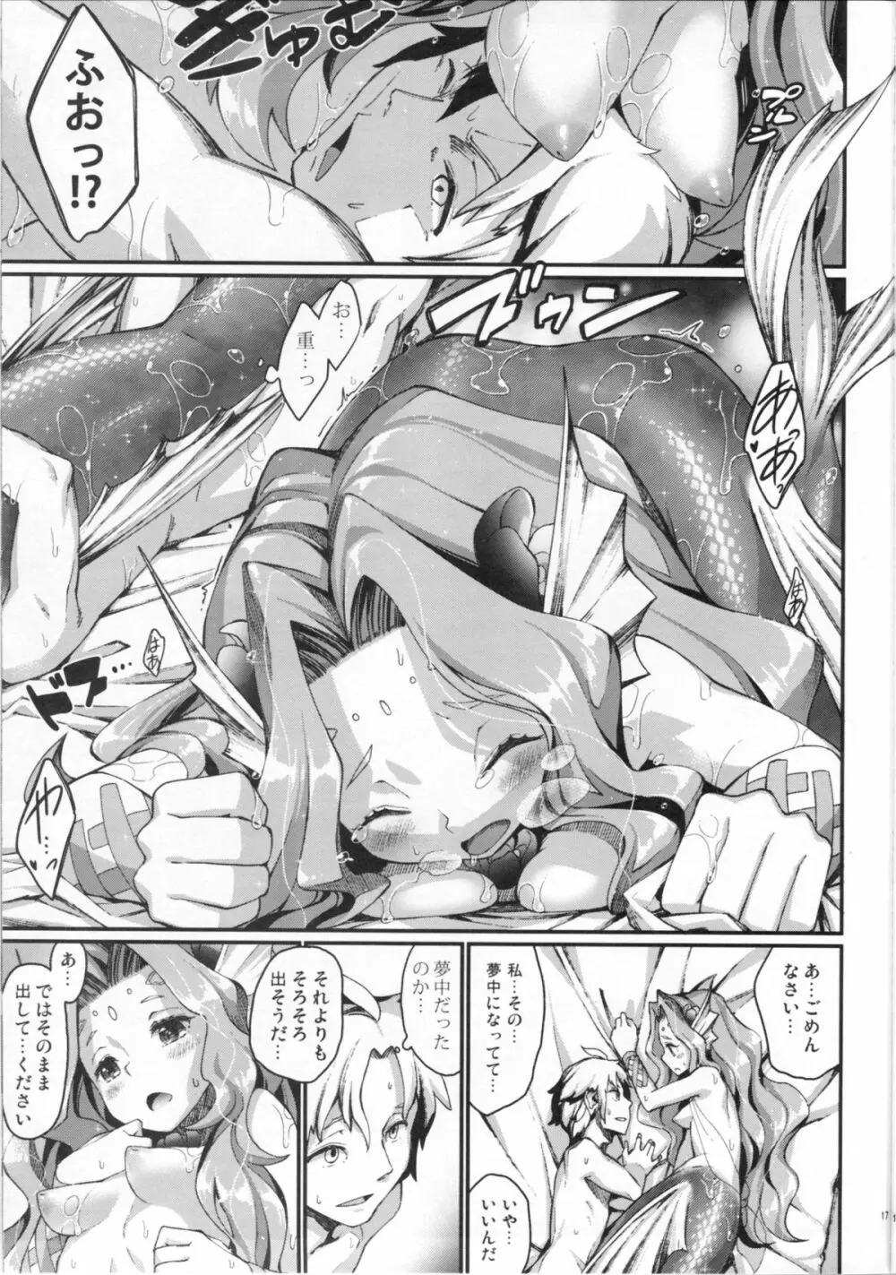 mermaid mating Page.16