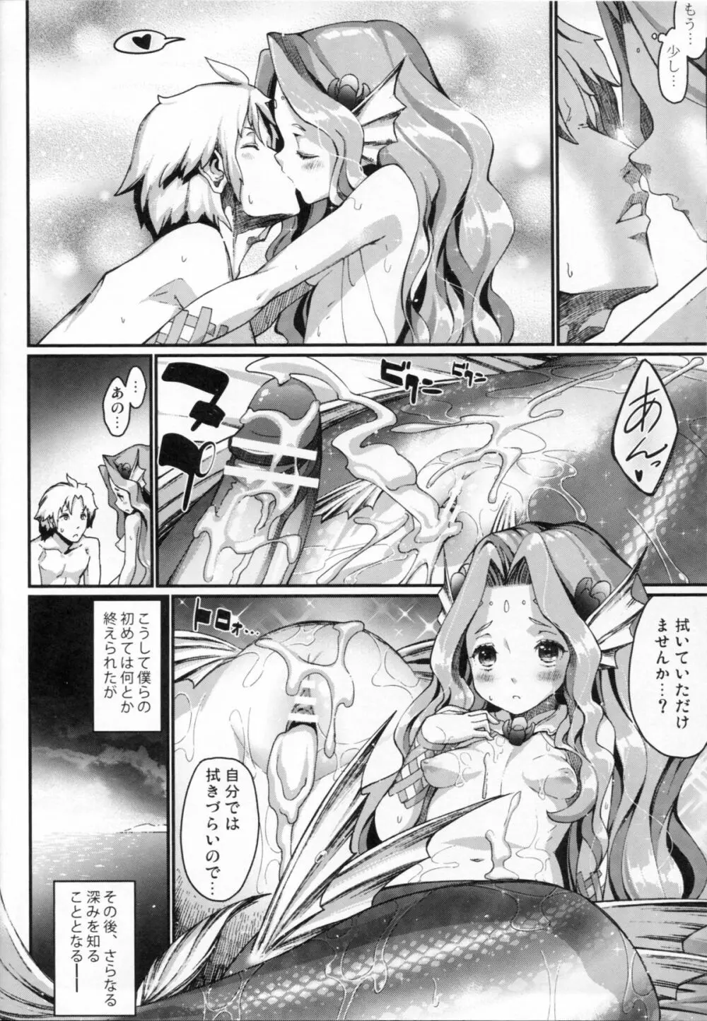 mermaid mating Page.19