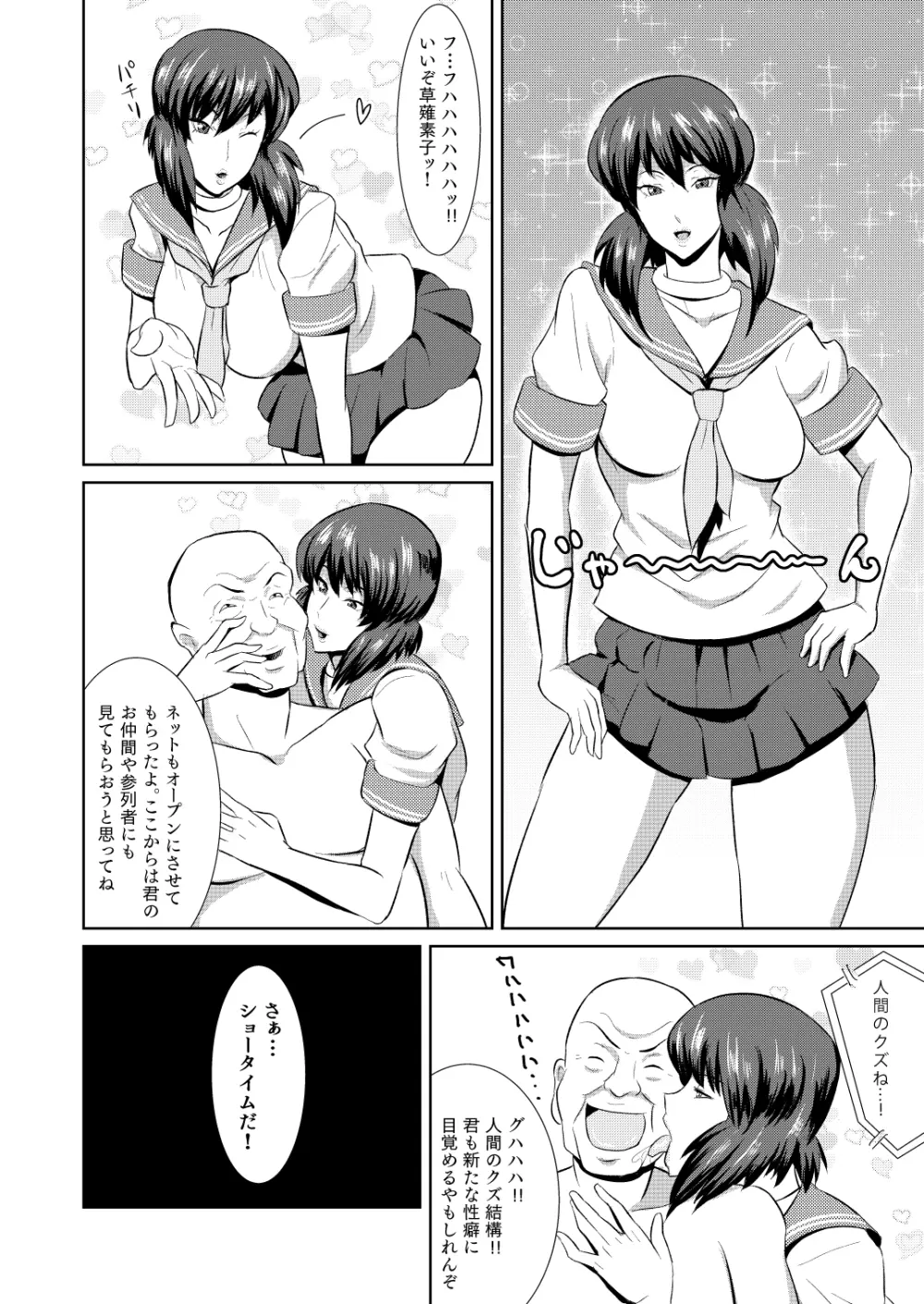 セクサロイド少佐 ~公安の女隊長が潜入捜査で誘惑してきたら…?~ Page.17
