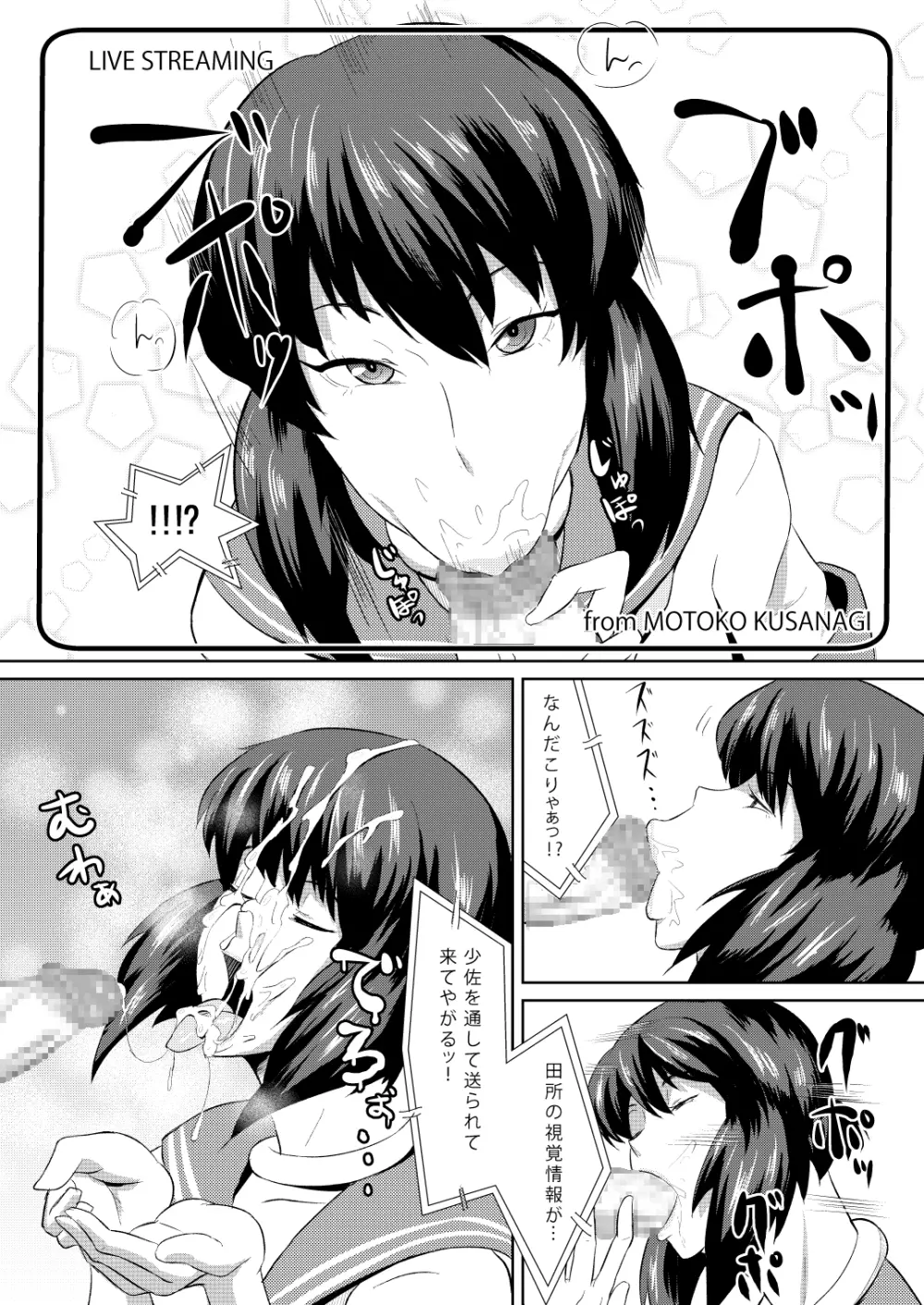 セクサロイド少佐 ~公安の女隊長が潜入捜査で誘惑してきたら…?~ Page.19