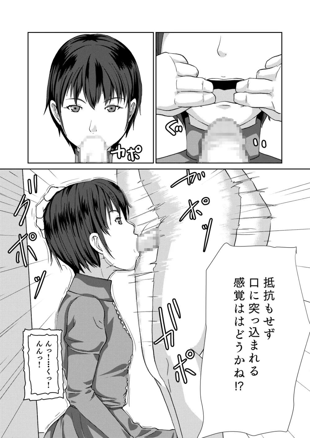 セクサロイド少佐 ~公安の女隊長が潜入捜査で誘惑してきたら…?~ Page.33
