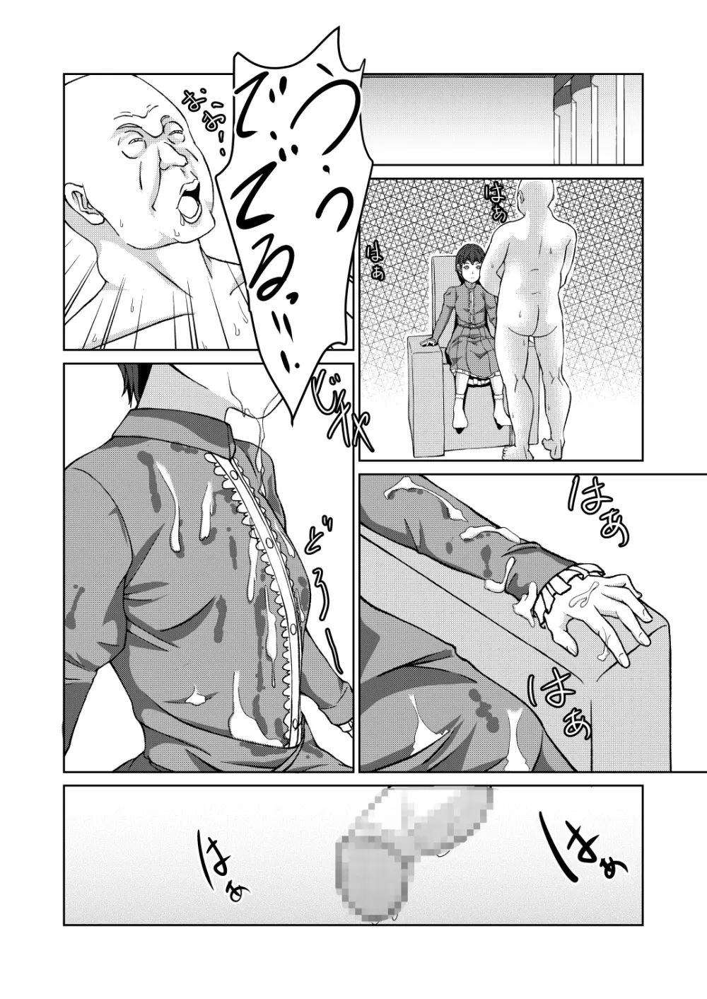 セクサロイド少佐 ~公安の女隊長が潜入捜査で誘惑してきたら…?~ Page.42