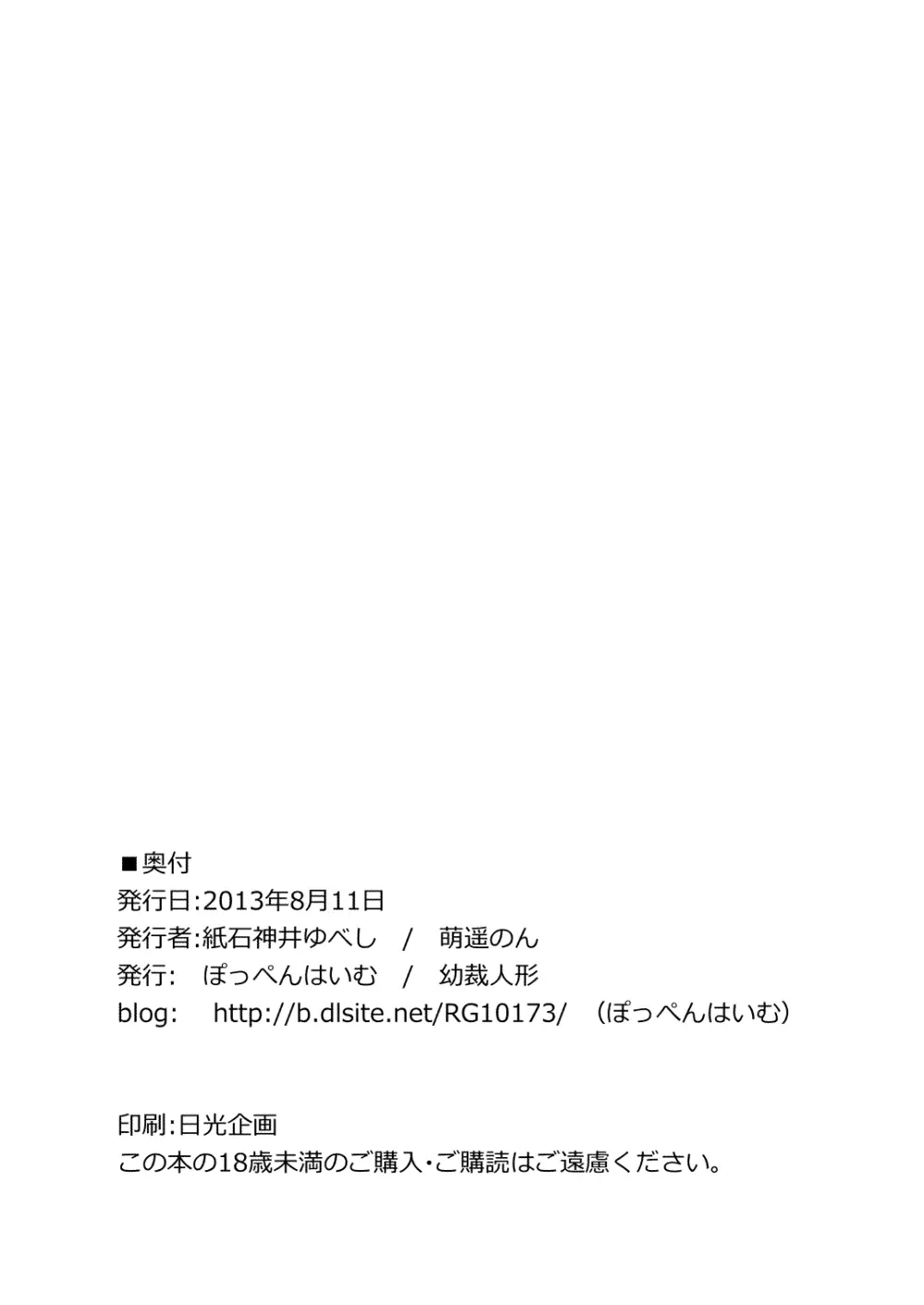 セクサロイド少佐 ~公安の女隊長が潜入捜査で誘惑してきたら…?~ Page.45