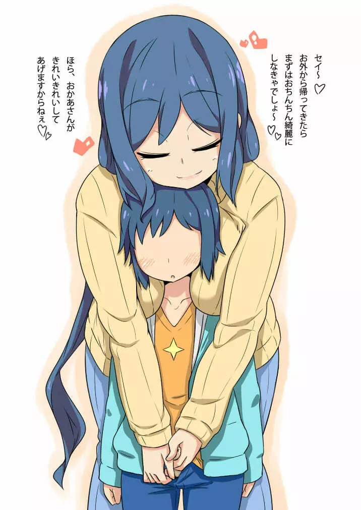 おかあさんといっしょ! Page.10