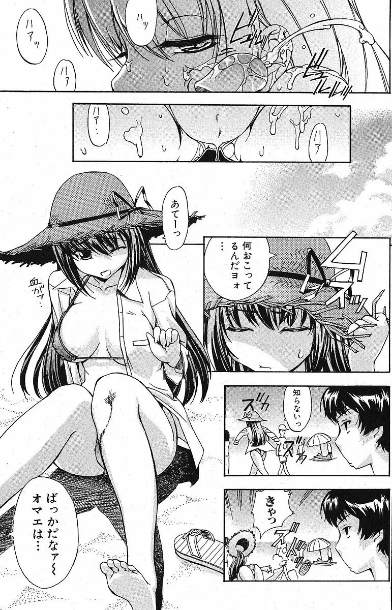 美少女的快活力 2005 Vol.5 Page.107