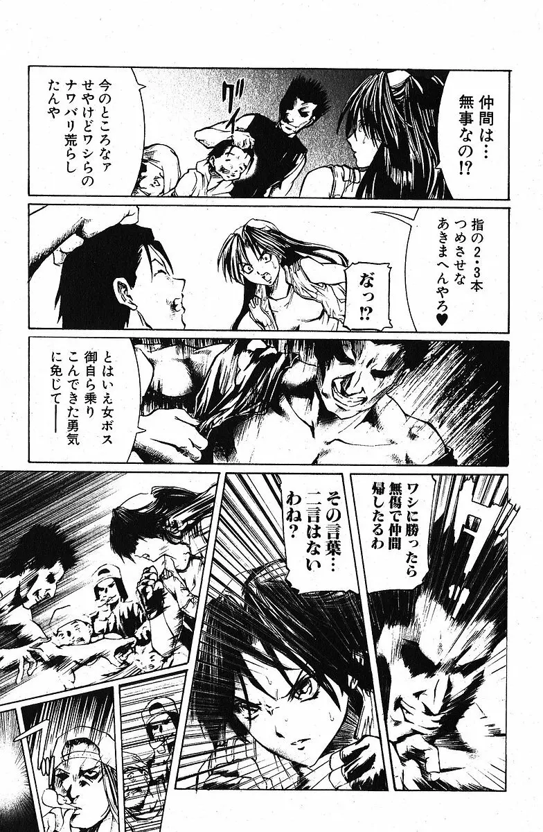 美少女的快活力 2005 Vol.5 Page.120