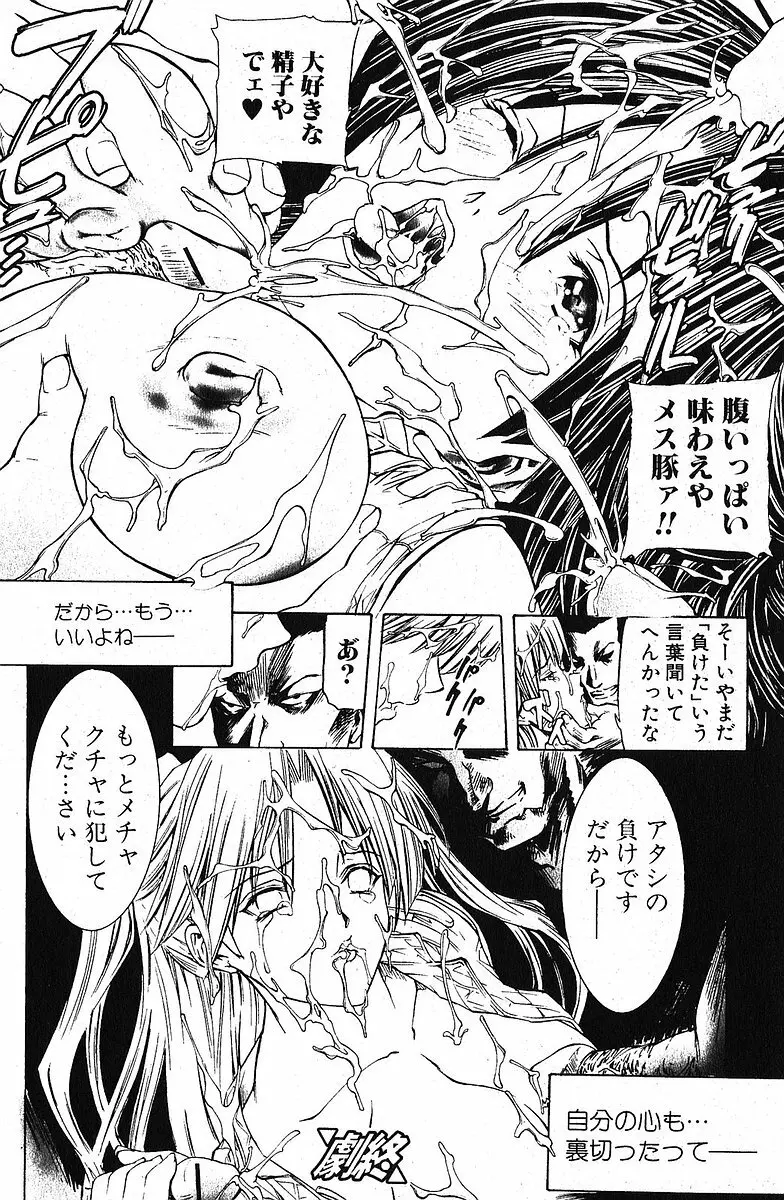 美少女的快活力 2005 Vol.5 Page.133