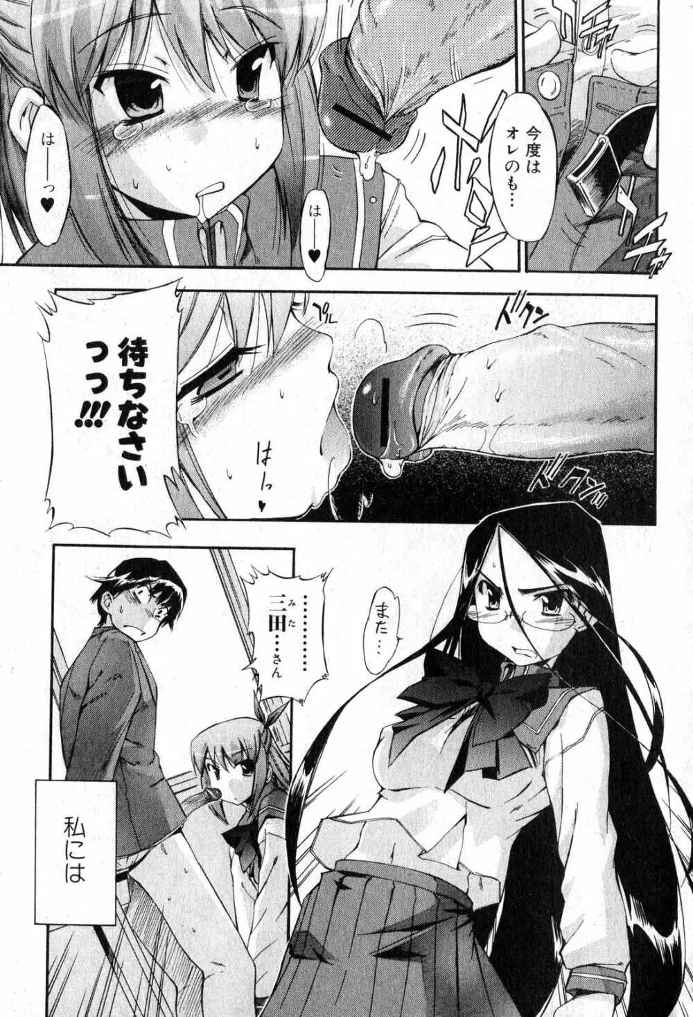 美少女的快活力 2007 Vol.15 Page.13