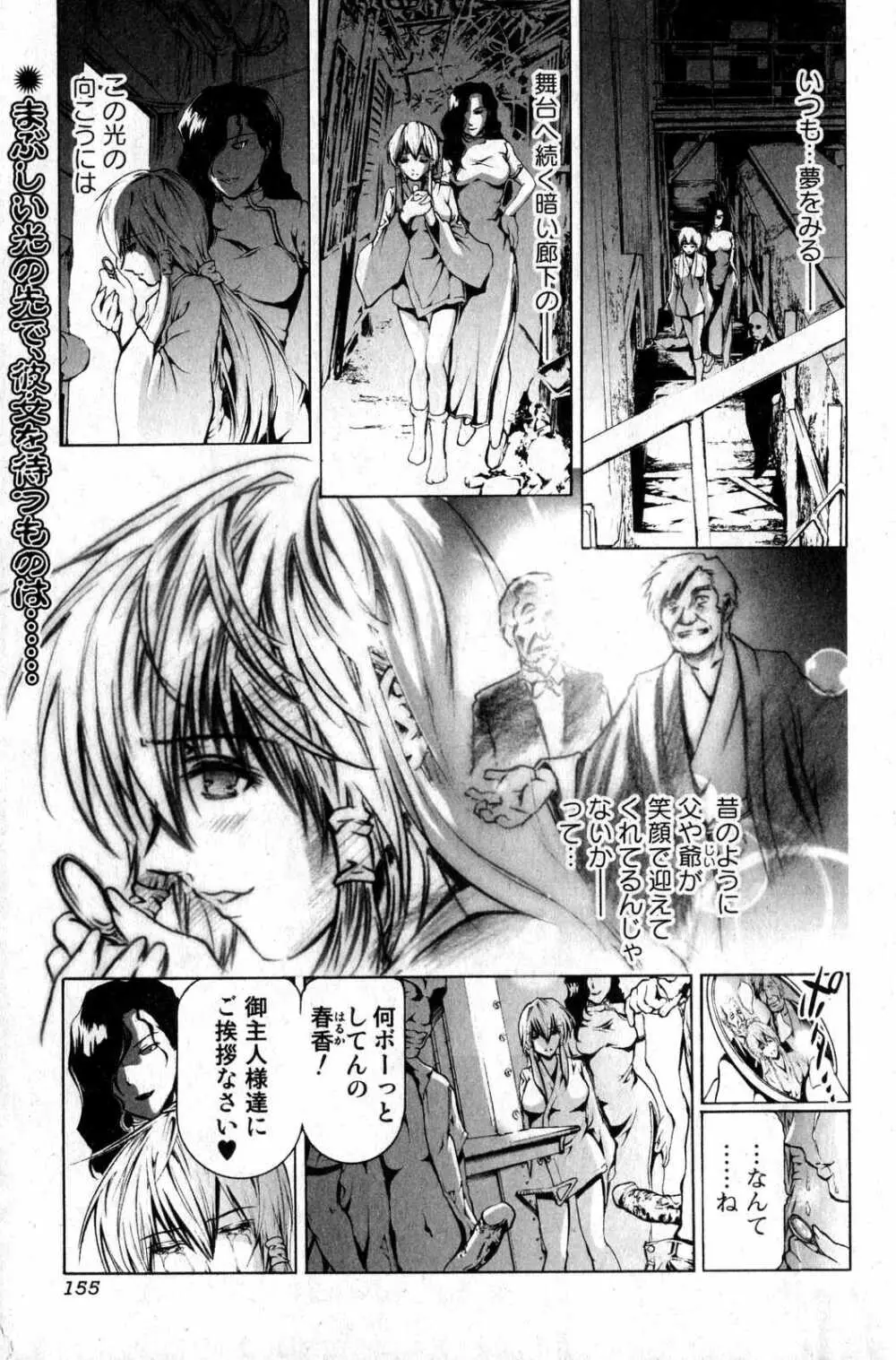 美少女的快活力 2007 Vol.15 Page.155