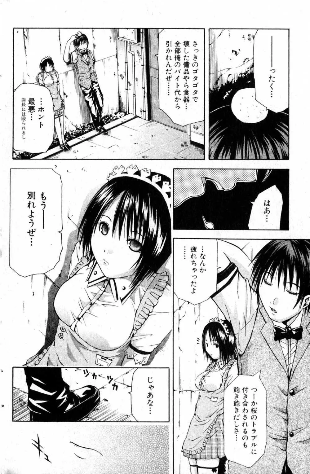 美少女的快活力 2007 Vol.15 Page.72