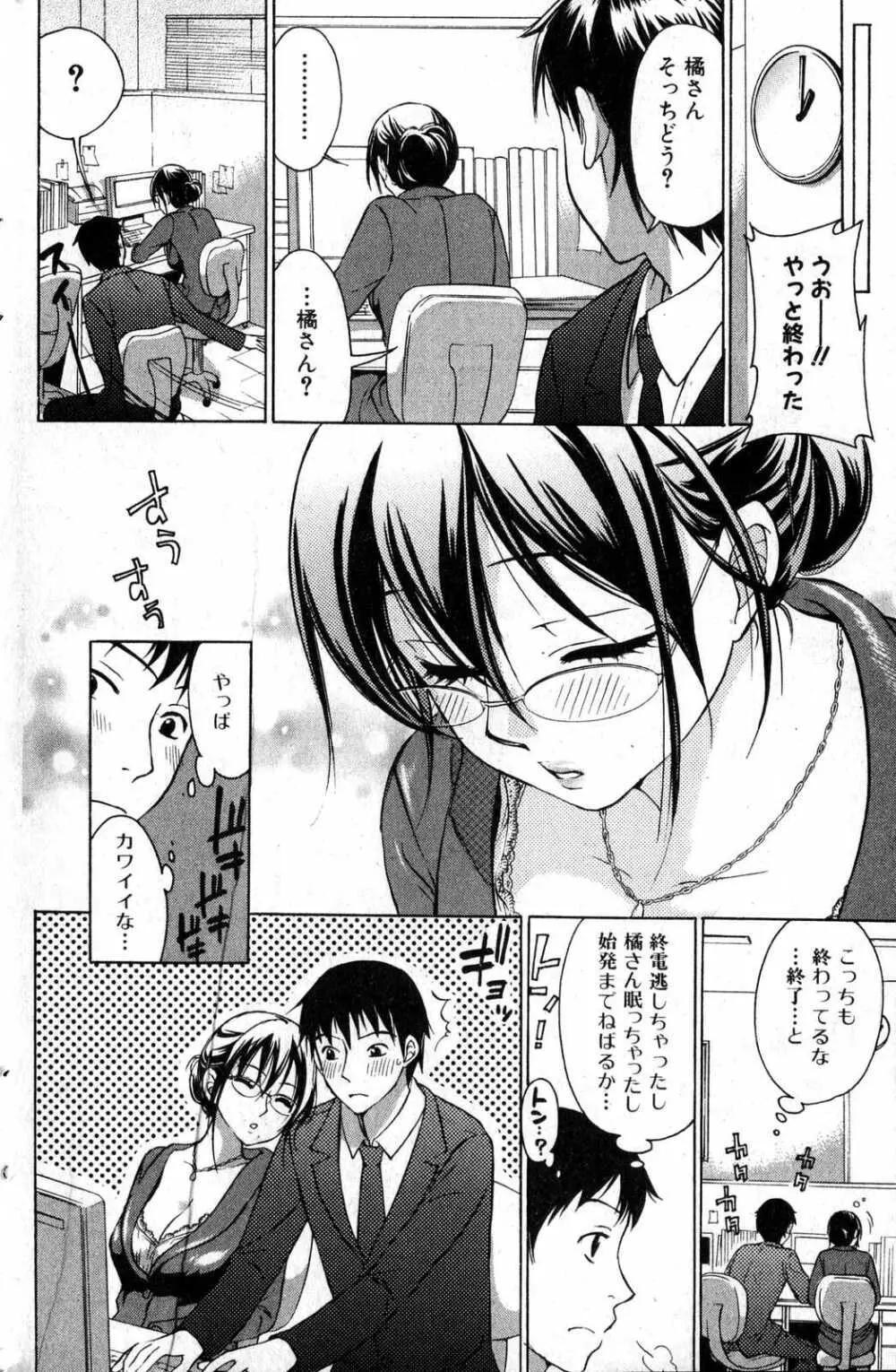 美少女的快活力 2007 Vol.15 Page.86