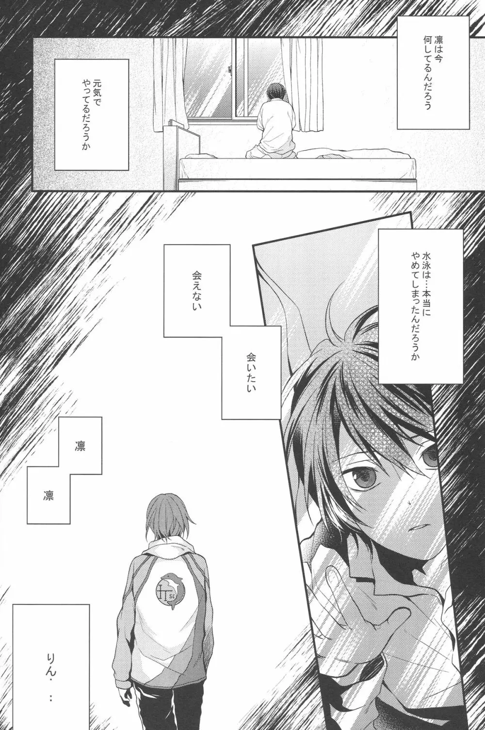 しぼりとれ Page.3