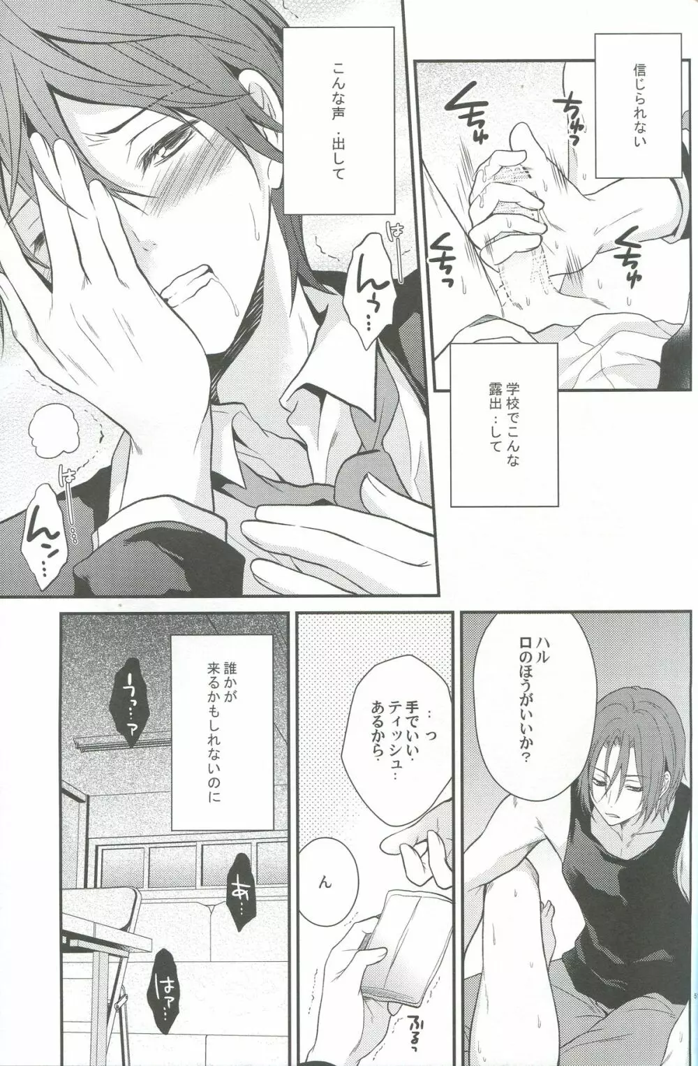 しぼりとれ Page.48
