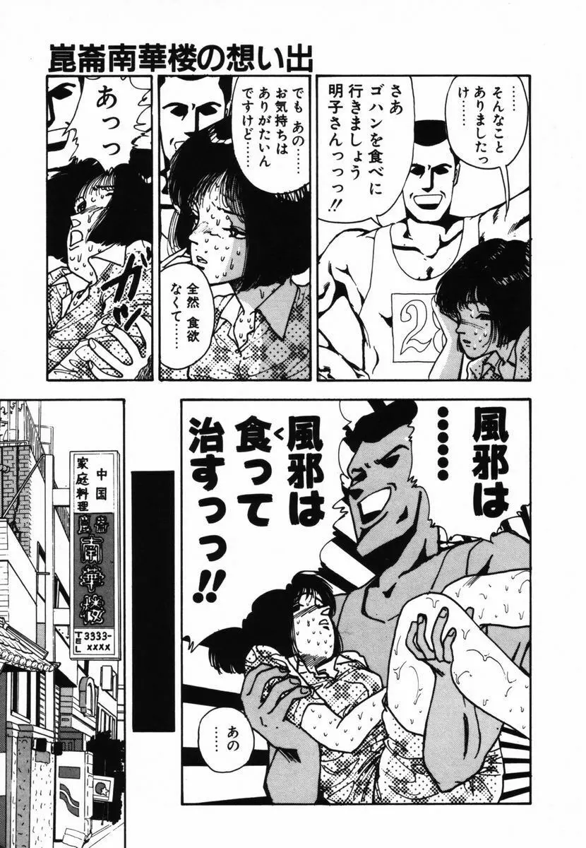 死ぬなミミズ Page.10