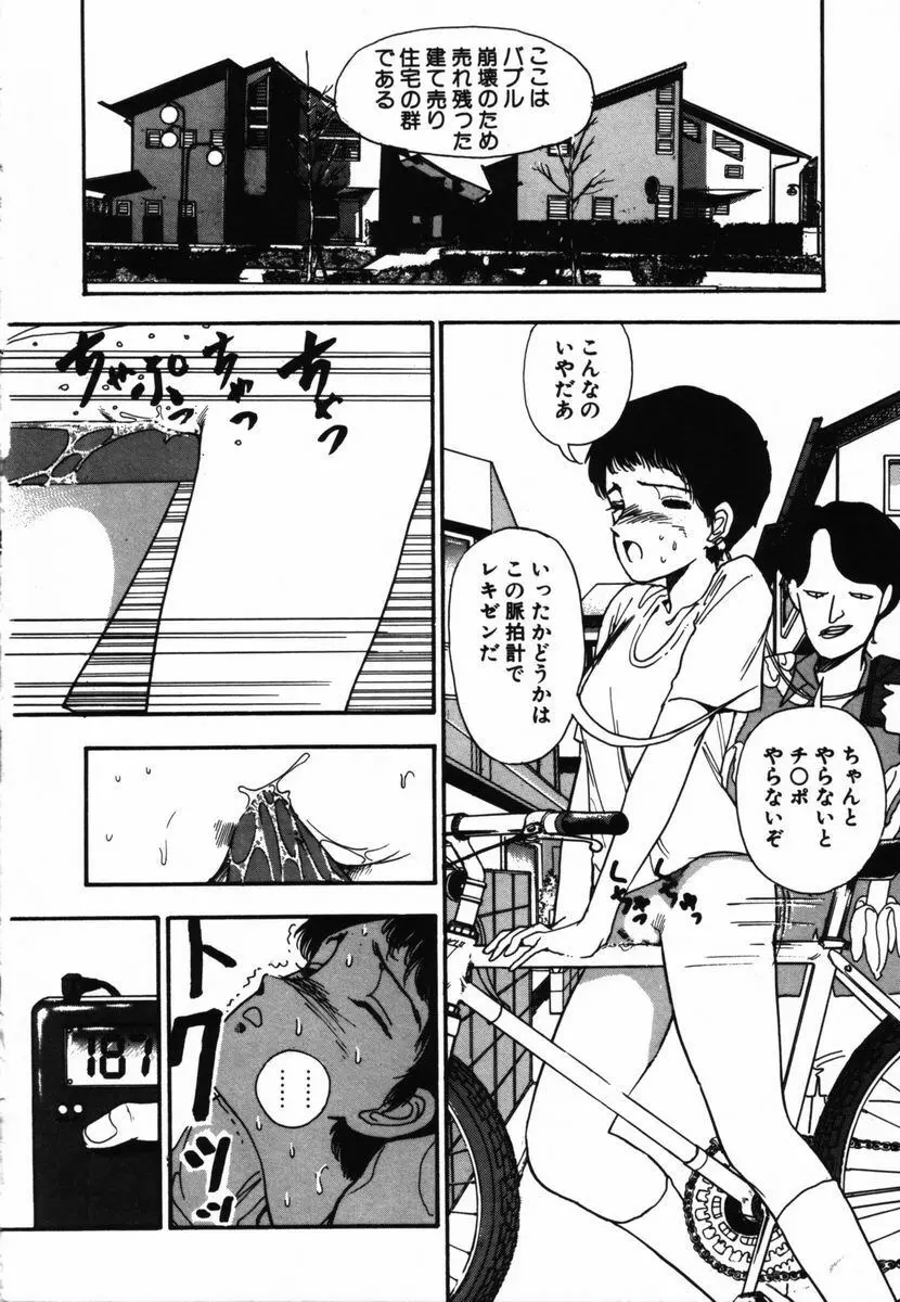 死ぬなミミズ Page.146