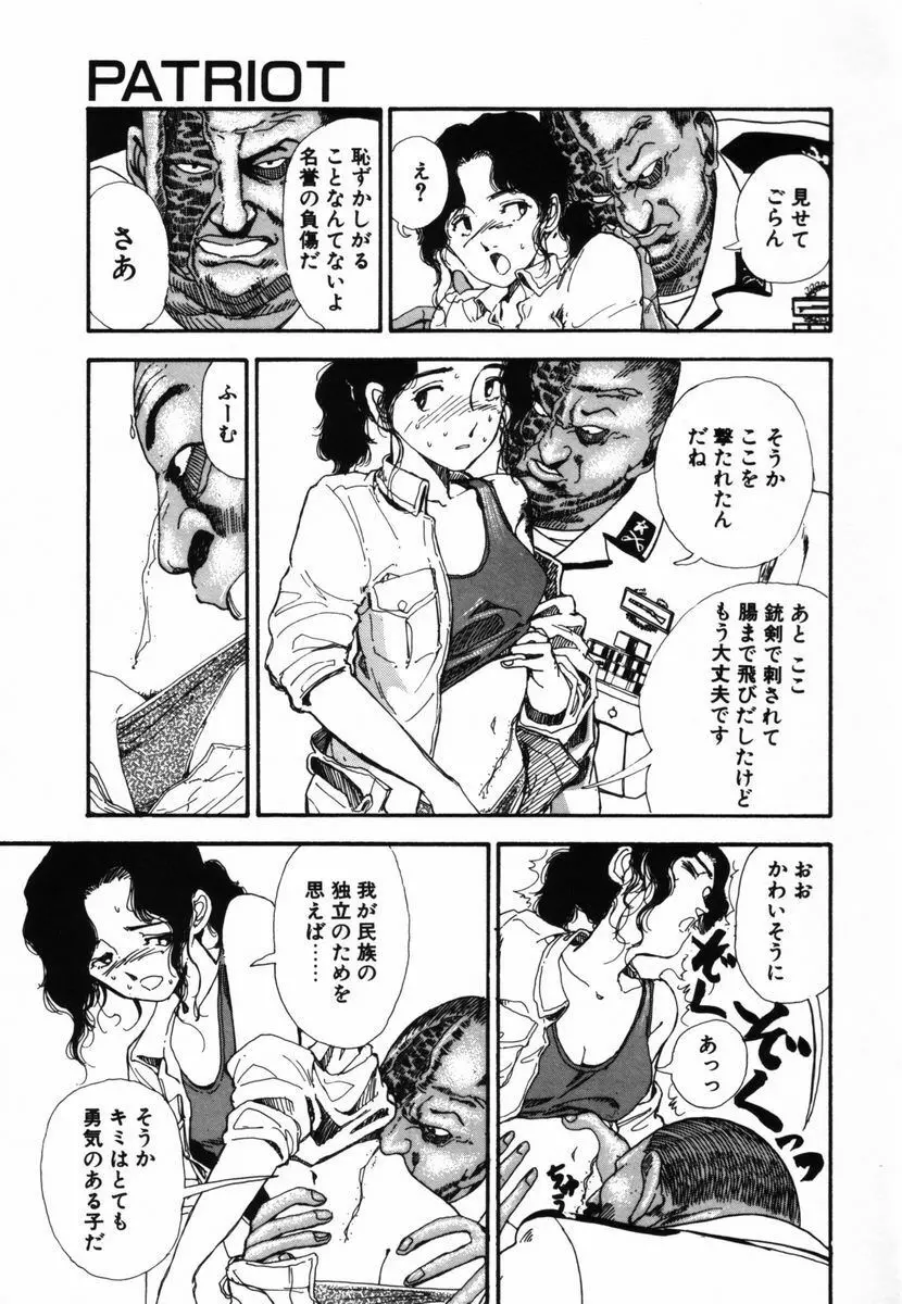 死ぬなミミズ Page.97