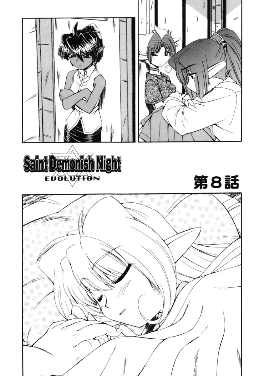 Saint Demonish Night Evolution Page.153