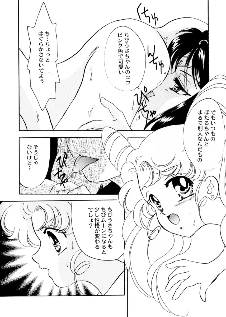 スウィート・リリー Page.104