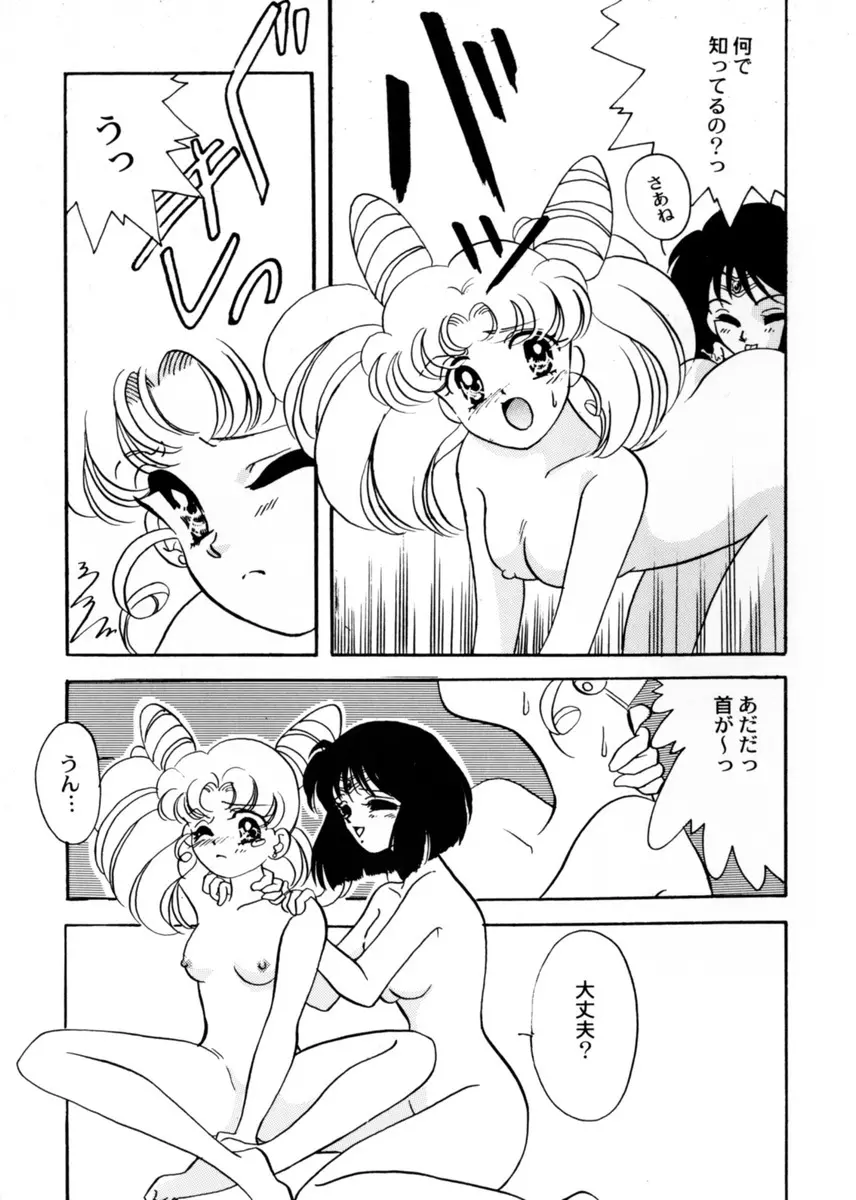 スウィート・リリー Page.105