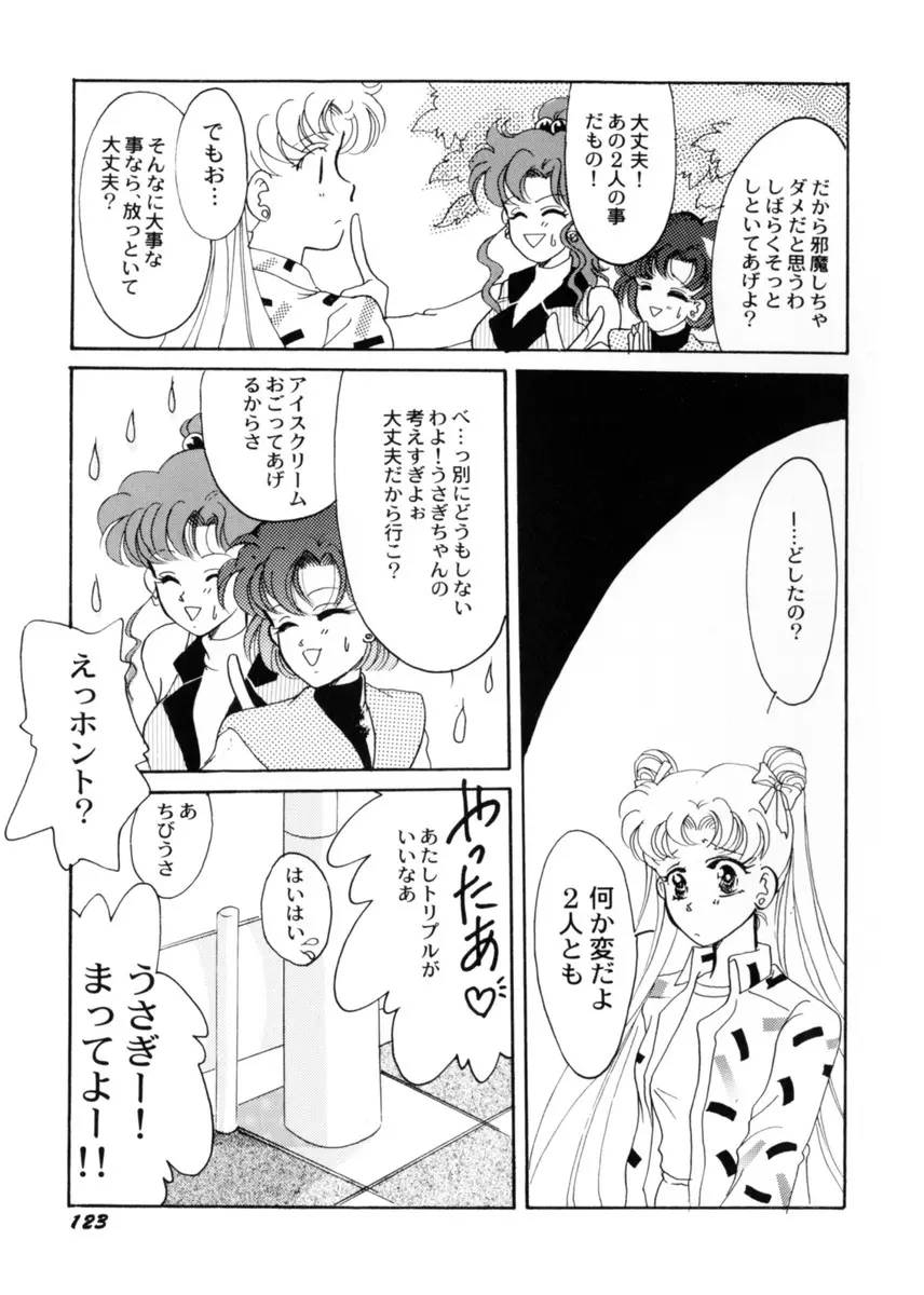 スウィート・リリー Page.127