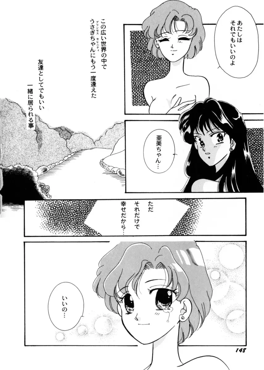 スウィート・リリー Page.152