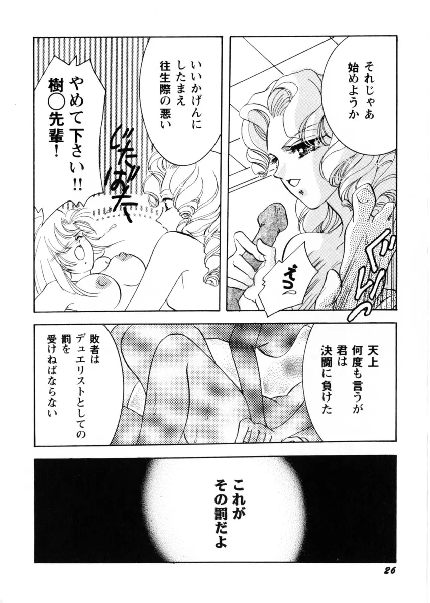 スウィート・リリー Page.30